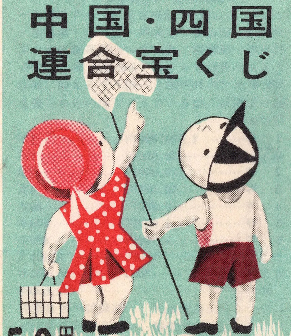 Japanese Graphic Design History | Design Reviewed