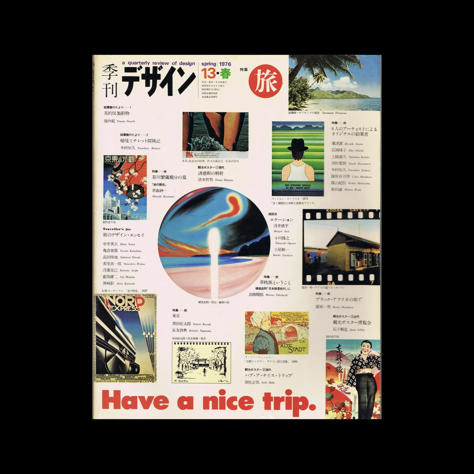 Quarterly Design No. 13, Spring 1976 (Issue No. 177)