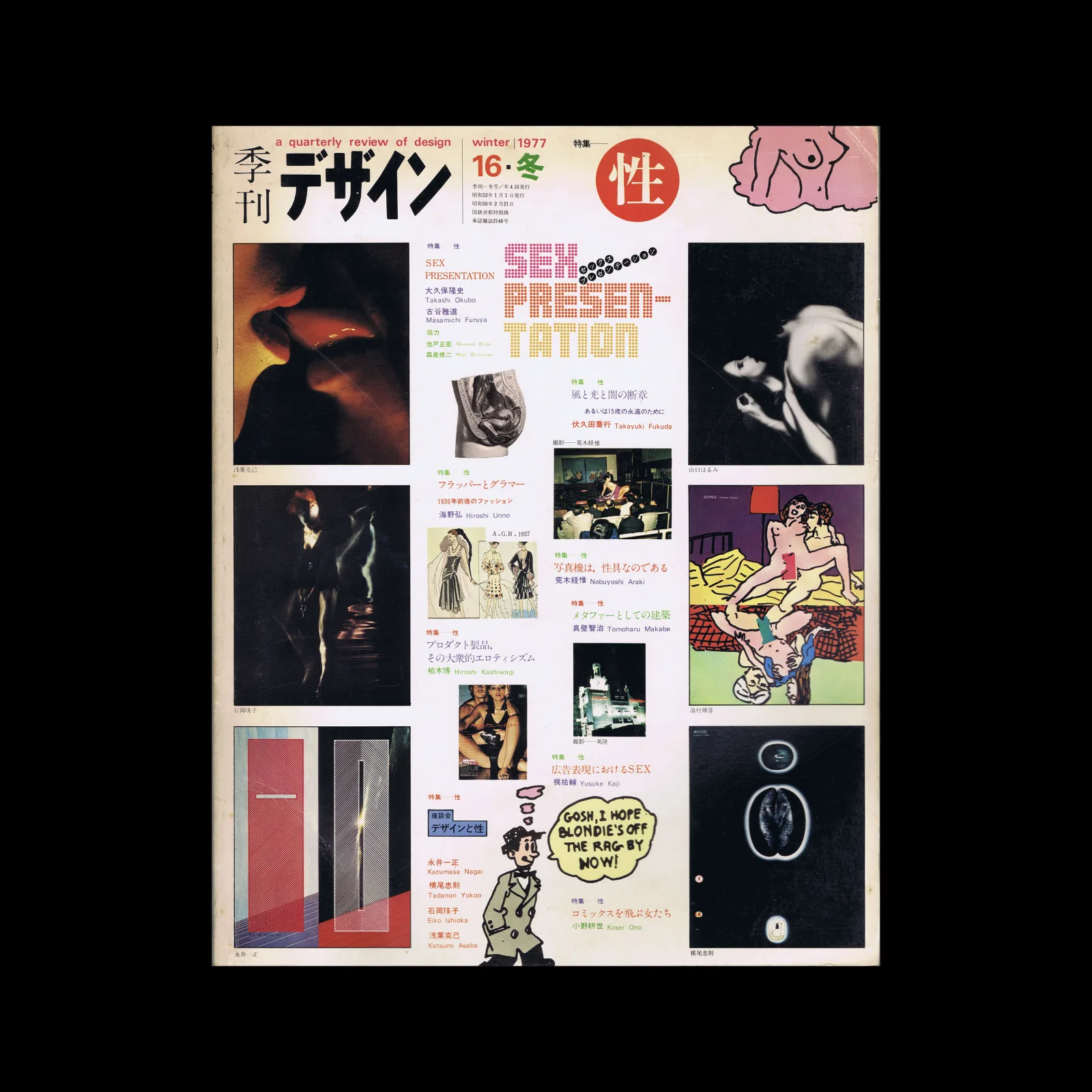 Quarterly Design No. 16, Winter 1976 (Issue No. 180)