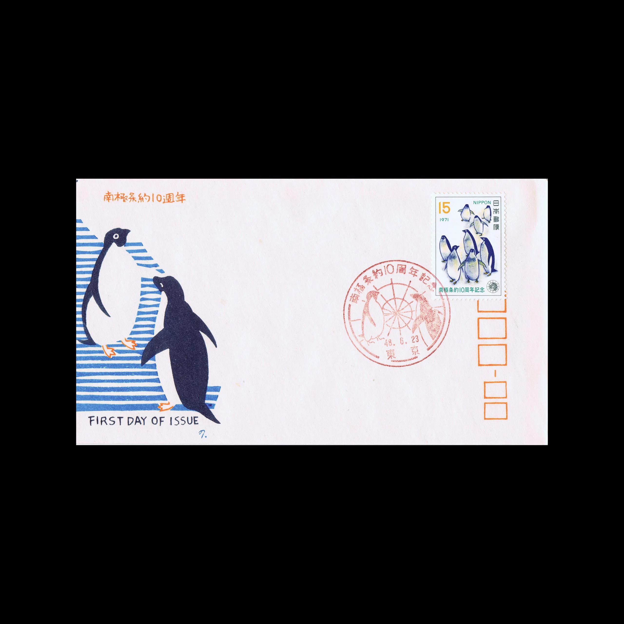 Antarctic Treaty 10th Anniversary. Japanese First Day Cover, 1971