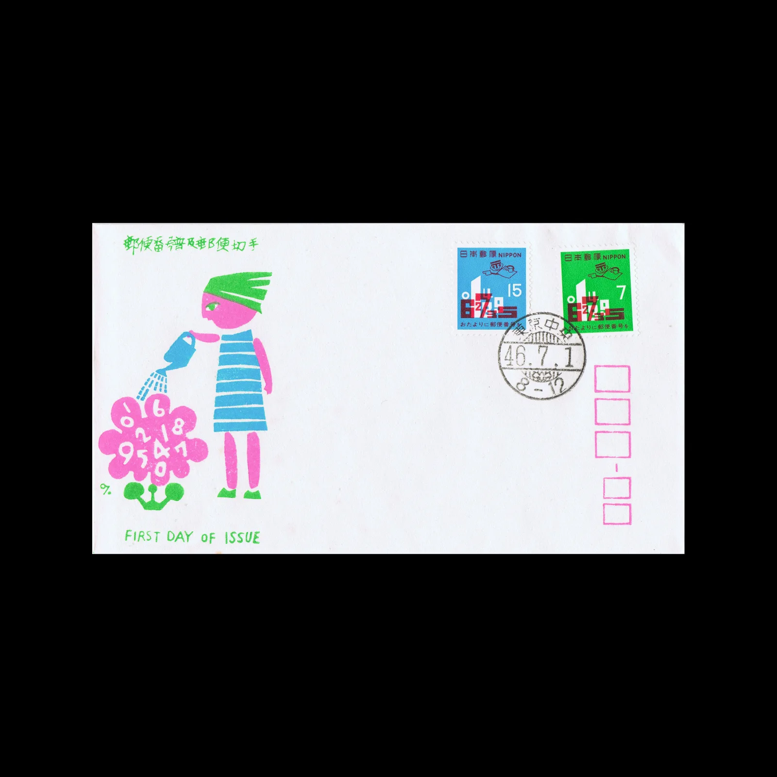 Postal Code Promotion. Japanese First Day Cover, 1971