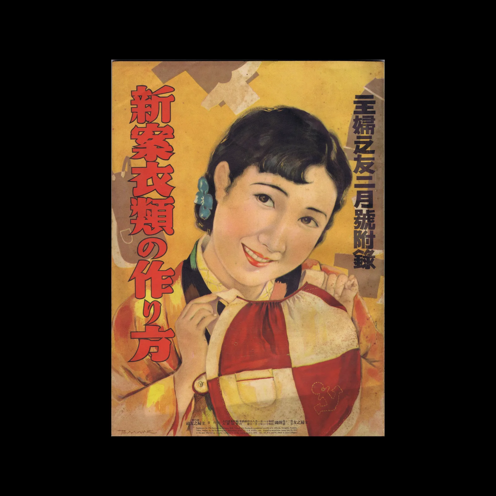 Shufu no Tomo, Vol 20, No. 2, Supplement, 1936