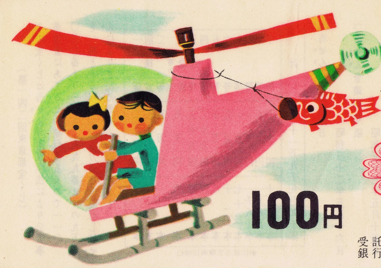 70 Japanese Lottery Tickets from 1956 – 1985