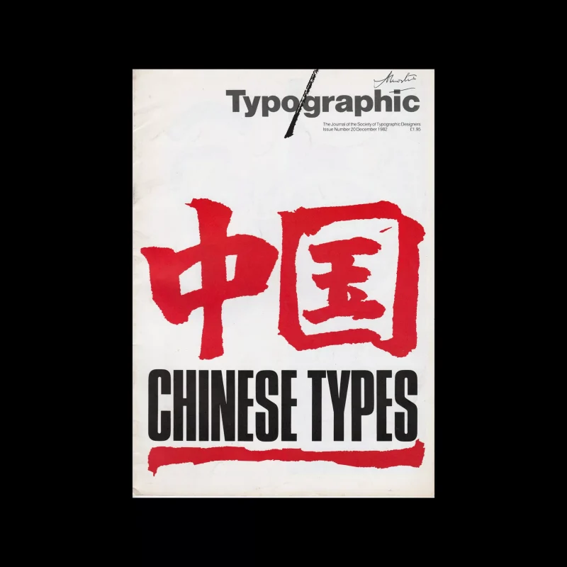 Typographic, 20, December 1982