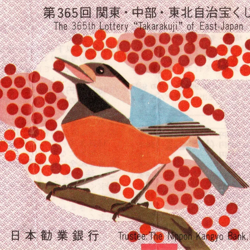 365th Kanto, Chubu and Tohoku Lottery, Bird and Berries, Japanese Lottery Ticket, 1966 copy