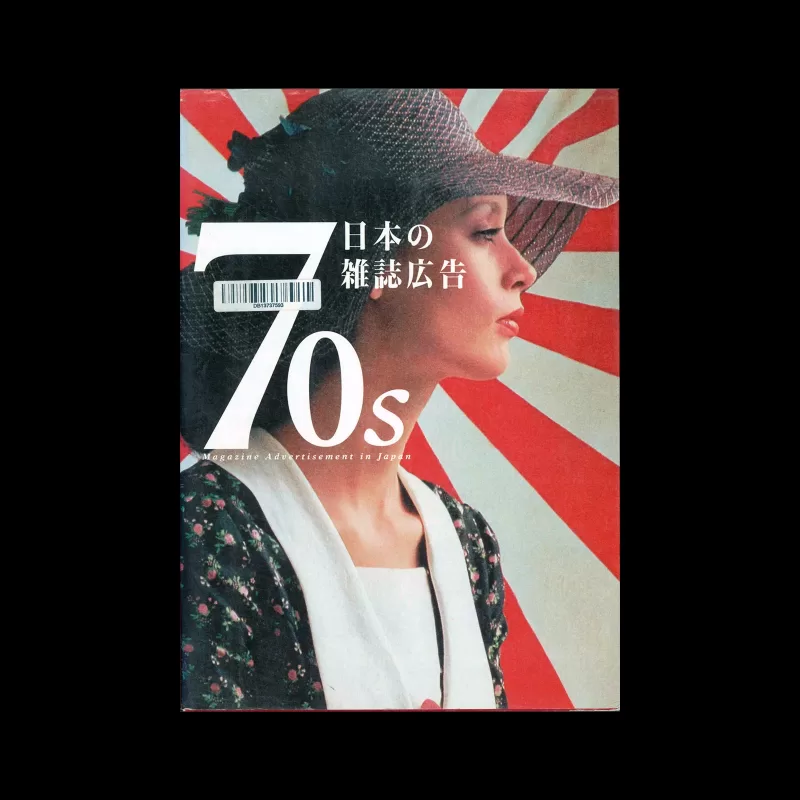 70s Magazine Advertisment in Japan, Pie Books, 2007