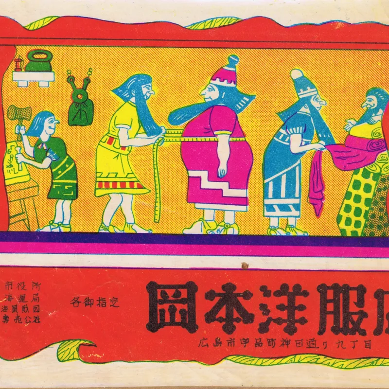 A Collection of Japanese Ephemera from the 1930s and 1940s
