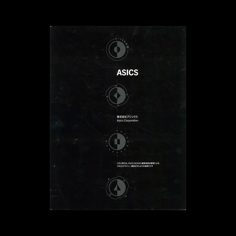 Asics - PAOS Design, [The World of Corporate Beauty], CI Design, (23 Book Set), 1989