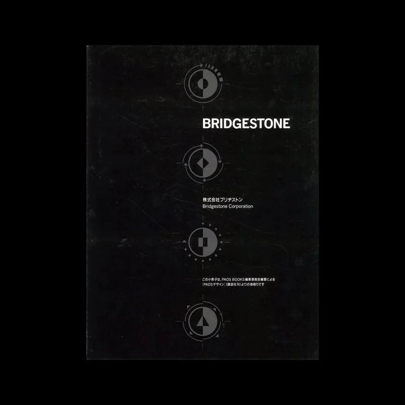 Bridgestone - PAOS Design, [The World of Corporate Beauty], CI Design, (23 Book Set), 1989