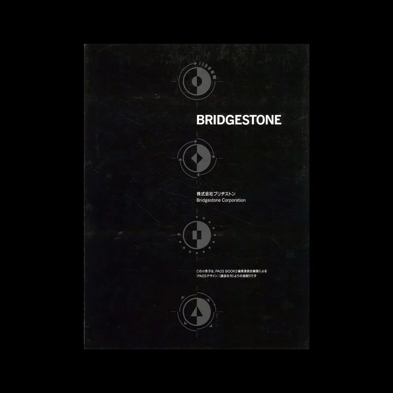 Bridgestone - PAOS Design, [The World of Corporate Beauty], CI Design, (23 Book Set), 1989