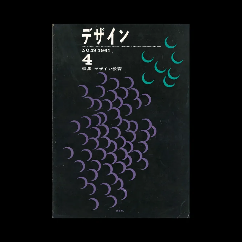 Ikko Tanaka Posters 1980-2002, DNP Graphic Design Archive