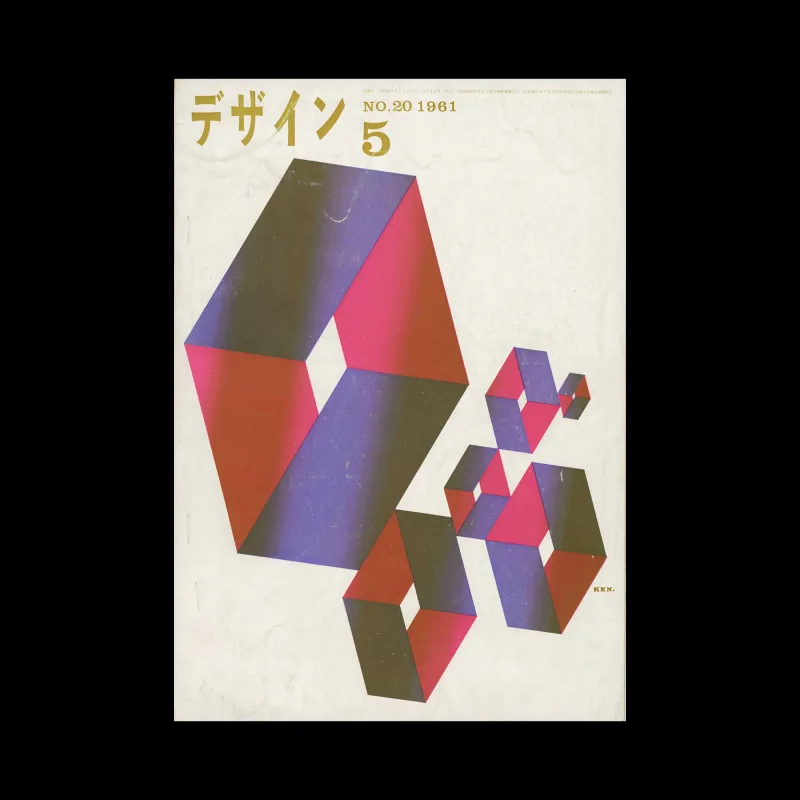 Design (Japan), 020, 1961