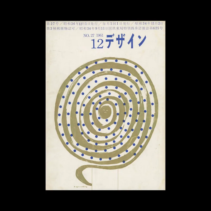 Design (Japan), 027, 1961. Cover design by Ryuichi Yamashir