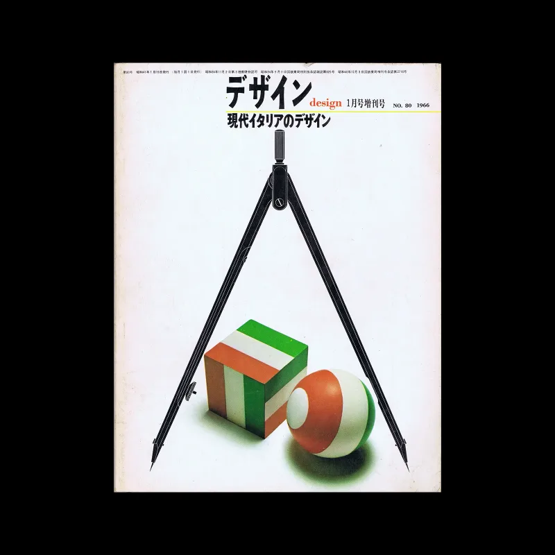 アート・デザイン・音楽 Graphic design / visual comparisons Graphic design, visual comparisons, Otto Maier Verlag, 1963