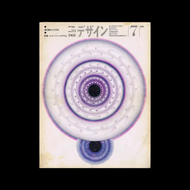Design (Japan), 111, 1968. Cover design by Mitsuo Katsui