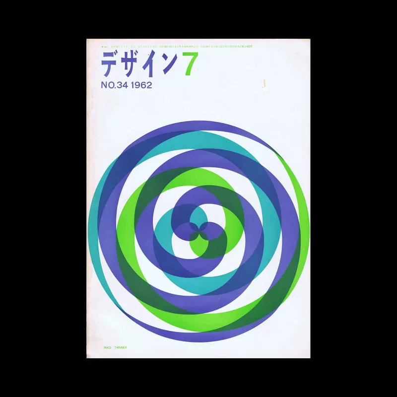 Design (Japan), 34, 1962 Cover design by Ikko Tanaka