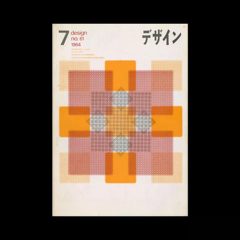 Design (Japan), 61, 1964. Cover design by Kohei Sugiura