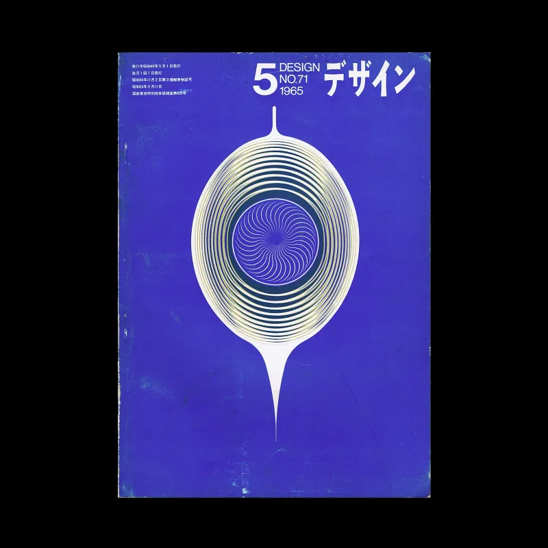 Design (Japan), 71, 1965. Cover design by Kazumasa Nagai