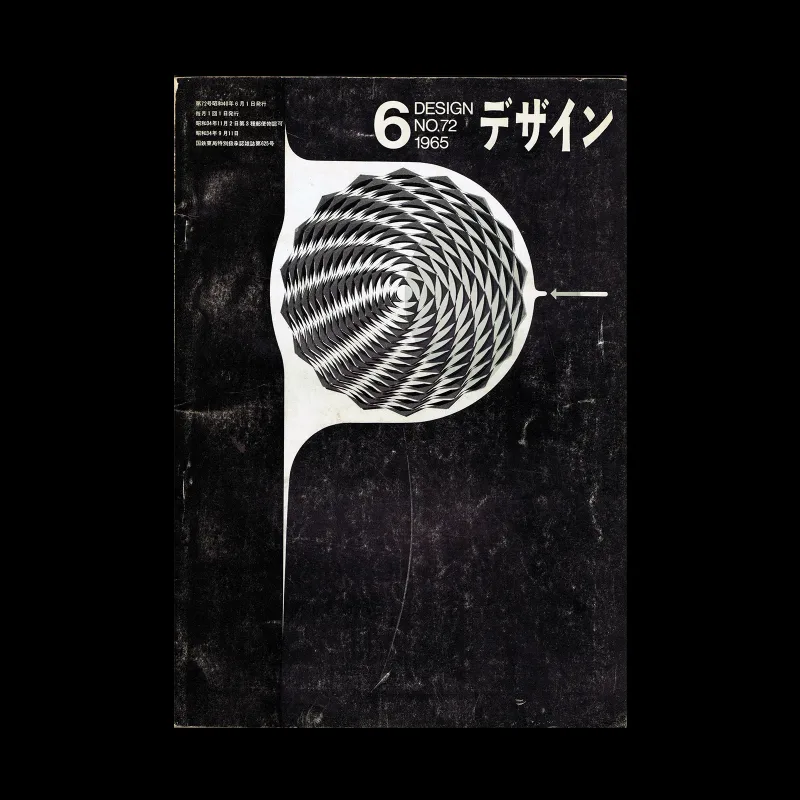 Design (Japan), 72, 1965. Cover design by Kazumasa Nagai