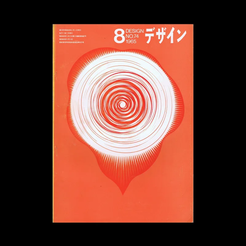 Design (Japan), 74, 1965. Cover design by Kazumasa Nagai