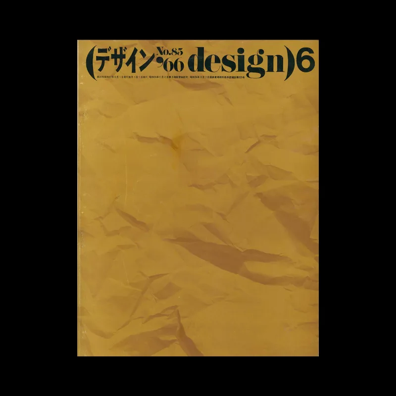 Design (Japan), 85, 1966. Cover design by Hiroshi Hara
