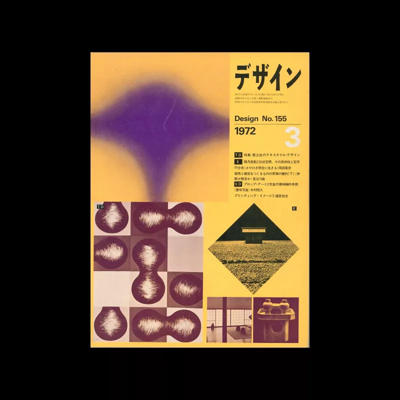 Design No.155 March 1972. Cover design by Koji Kusafuka