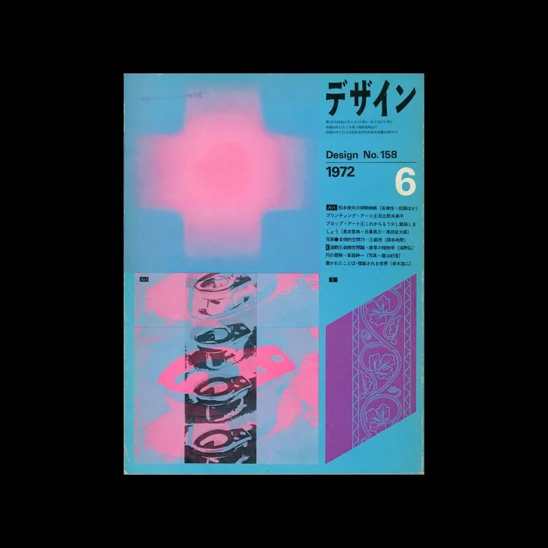 Design No.158 June 1972. Cover design by Koji Kusafuka