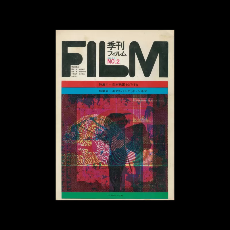 FILM Quarterly, 02, 1969. Cover design by Kiyoshi Awazu