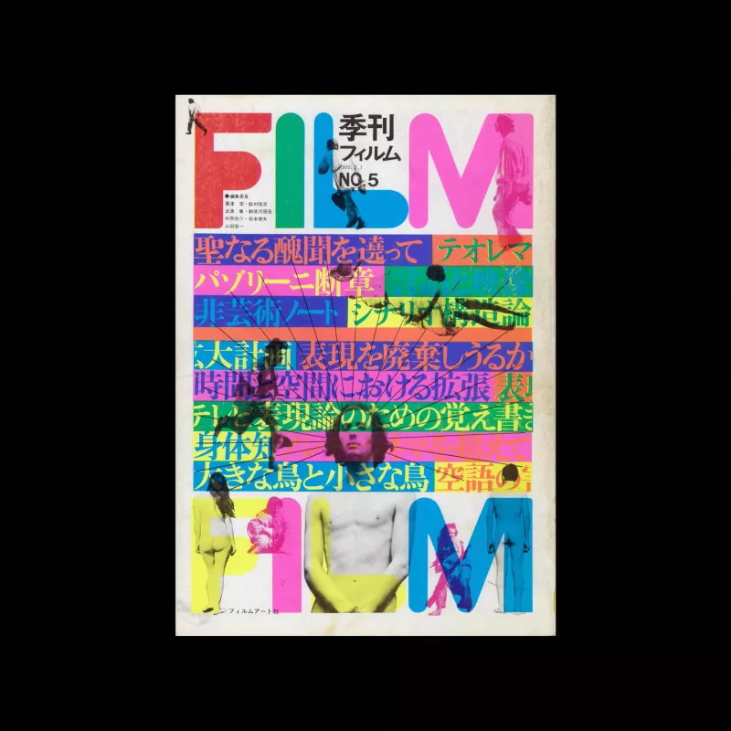 FILM Quarterly, 05, 1970. Cover design by Kiyoshi Awazu