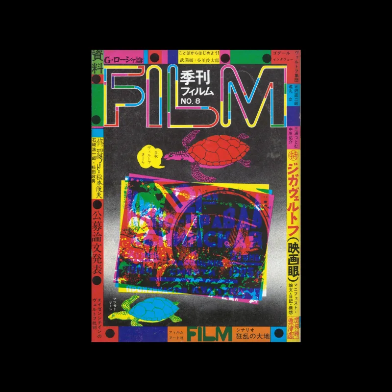 FILM Quarterly, 08, 1971. Cover design by Kiyoshi Awazu