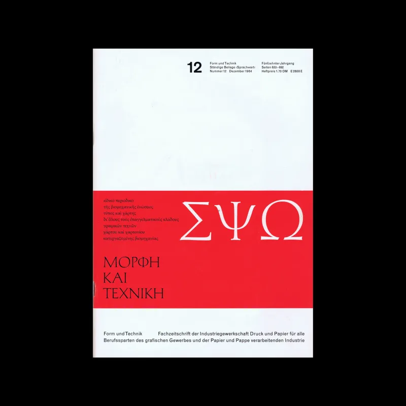 Form und Technik, Vol 15, No. 12, December 1964