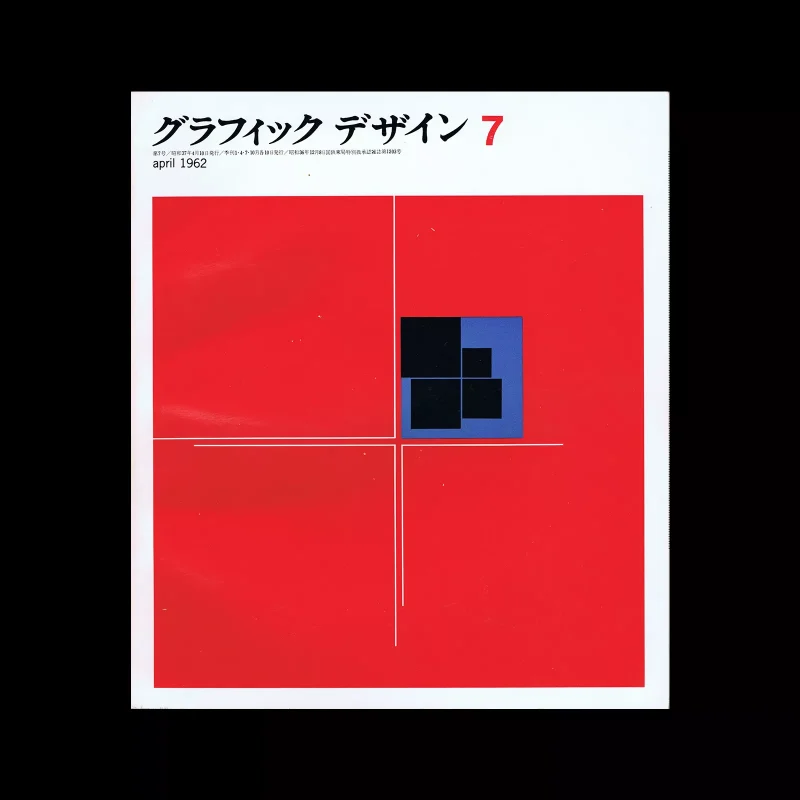 Graphic Design 07, 1962. Cover design by Kazumasa Nagai
