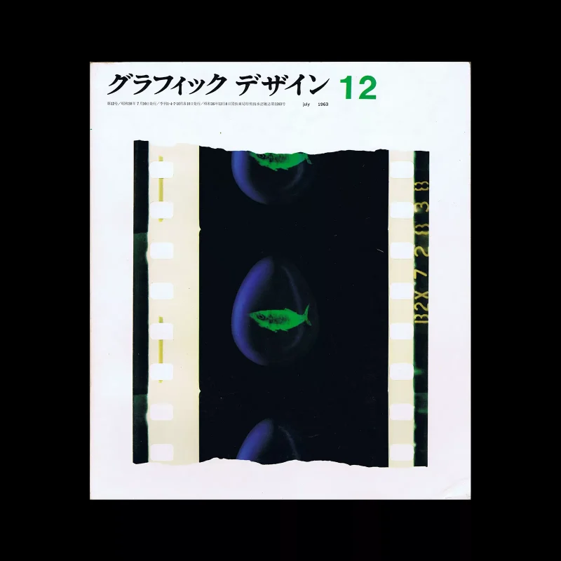 Graphic Design 12, 1963. Cover design by Atsuko Anzai