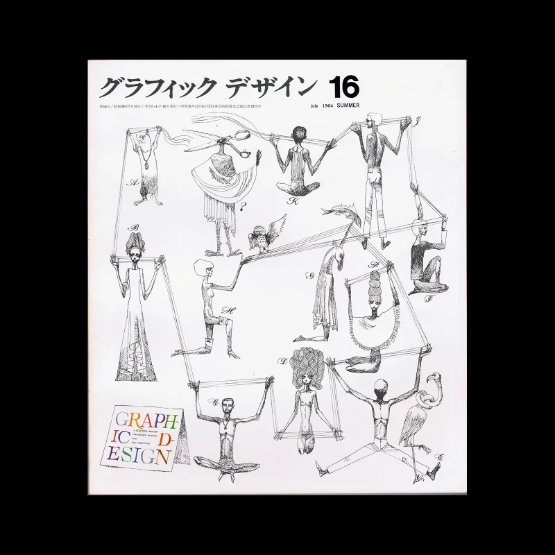 Graphic Design 16, 1964. Cover design by Akira Uno