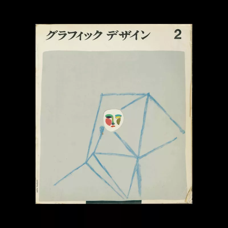 Graphic Design 2, 1960. Cover design by Yoshio Hayakawa