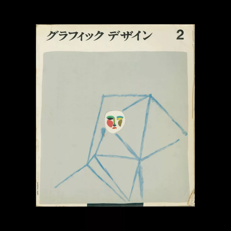 Graphic Design 2, 1960. Cover design by Yoshio Hayakawa