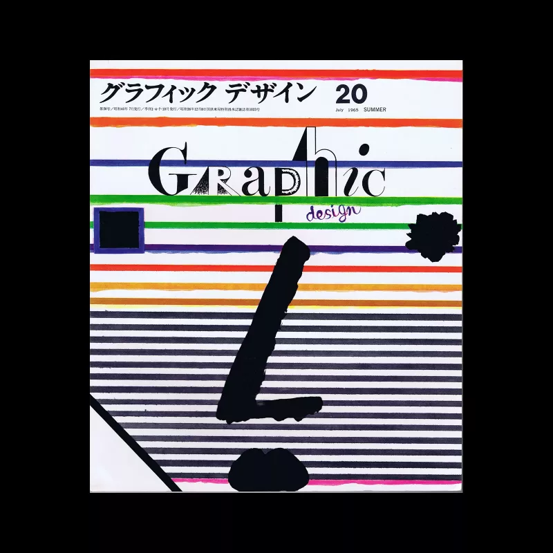Graphic Design 20, 1965. Cover design by Yuito Nadamoto