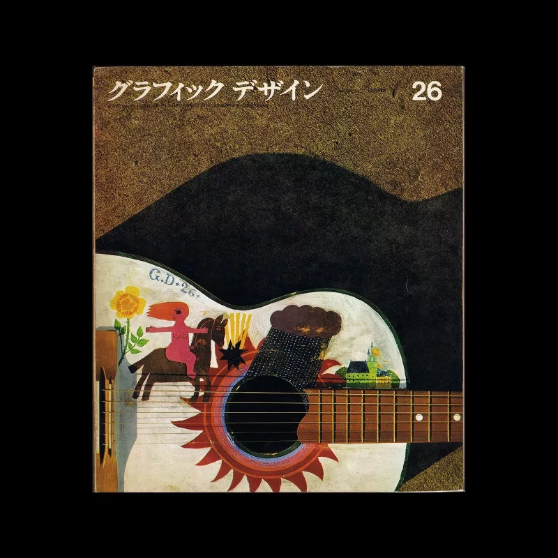 Graphic Design 26, 1967. Cover design by Makoto Wada