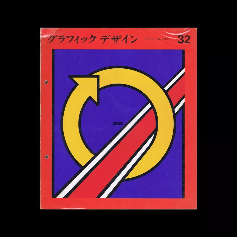 Graphic Design 32, 1968. Cover design by Kenji Iwasaki