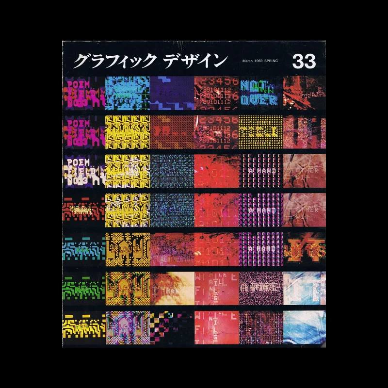 Graphic Design 33, 1969. Cover design by Stan Vanderbeek + Akio Kanda