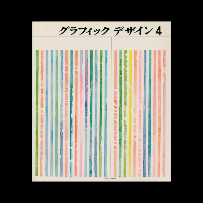 Graphic Design 4, 1961. Cover design by Ryuichi Yamashiro