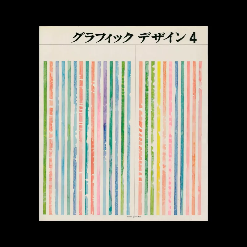 Graphic Design 4, 1961. Cover design by Ryuichi Yamashiro