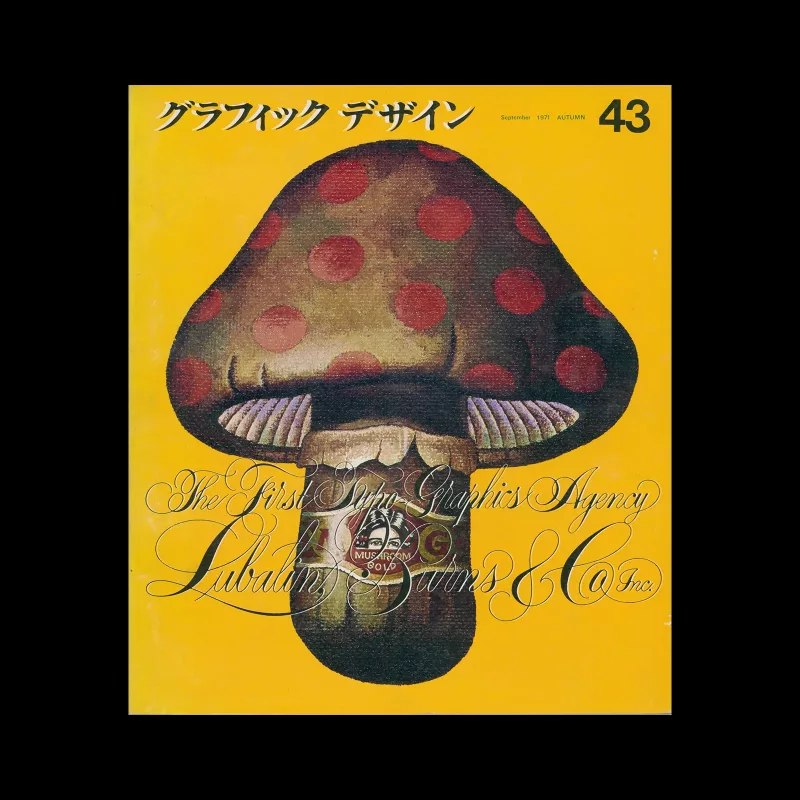 Graphic Design 43, 1971. Cover design by Tsutomu Ejima