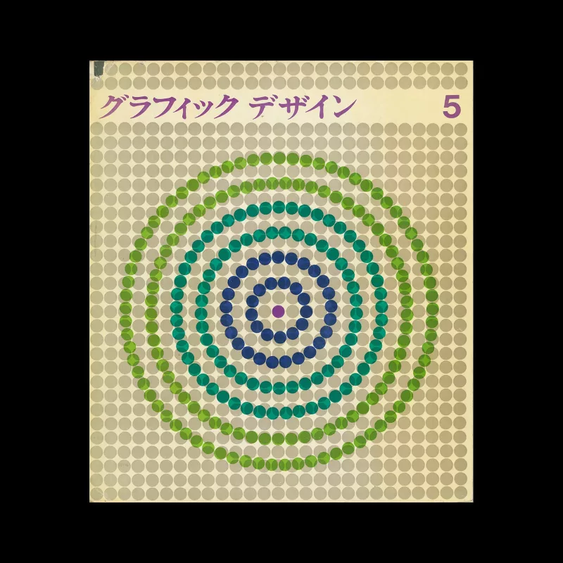 Graphic Design 5, 1961. Cover design by Yusaku Kamekura
