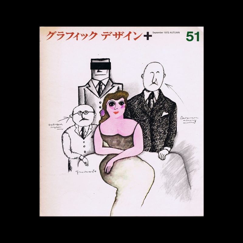 Graphic Design 51, 1973. Cover design by Yuito Nadamoto