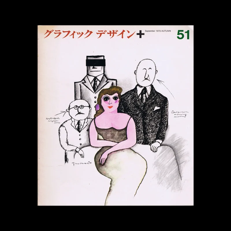 Graphic Design 51, 1973. Cover design by Yuito Nadamoto