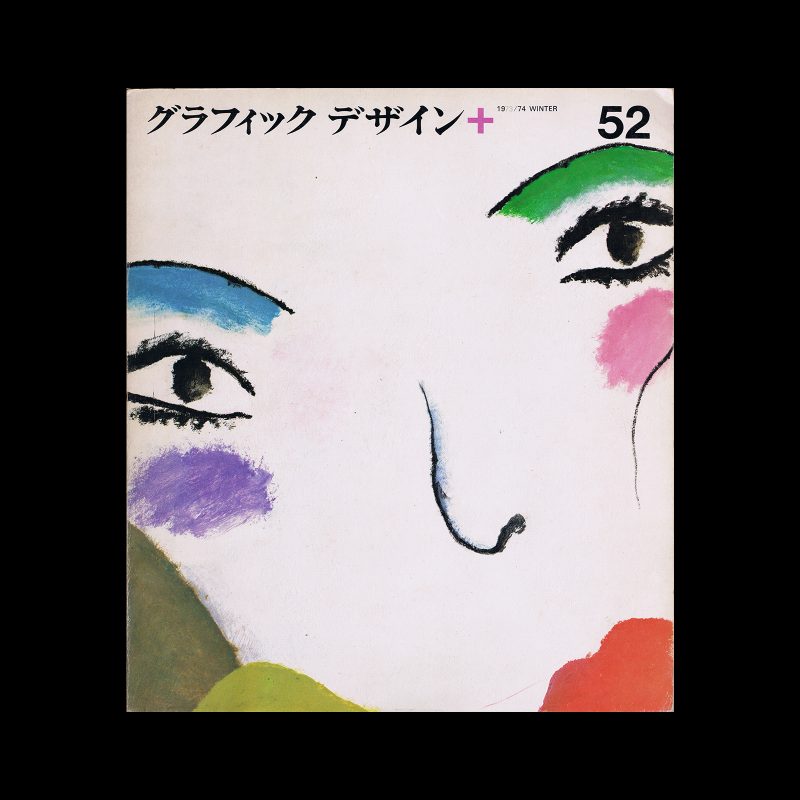 Graphic Design 52, 1974. Cover design by Yuito Nadamoto