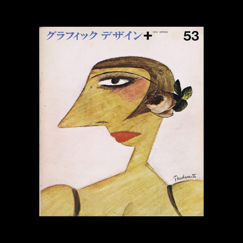 Graphic Design 53, 1973. Cover design by Yuito Nadamoto