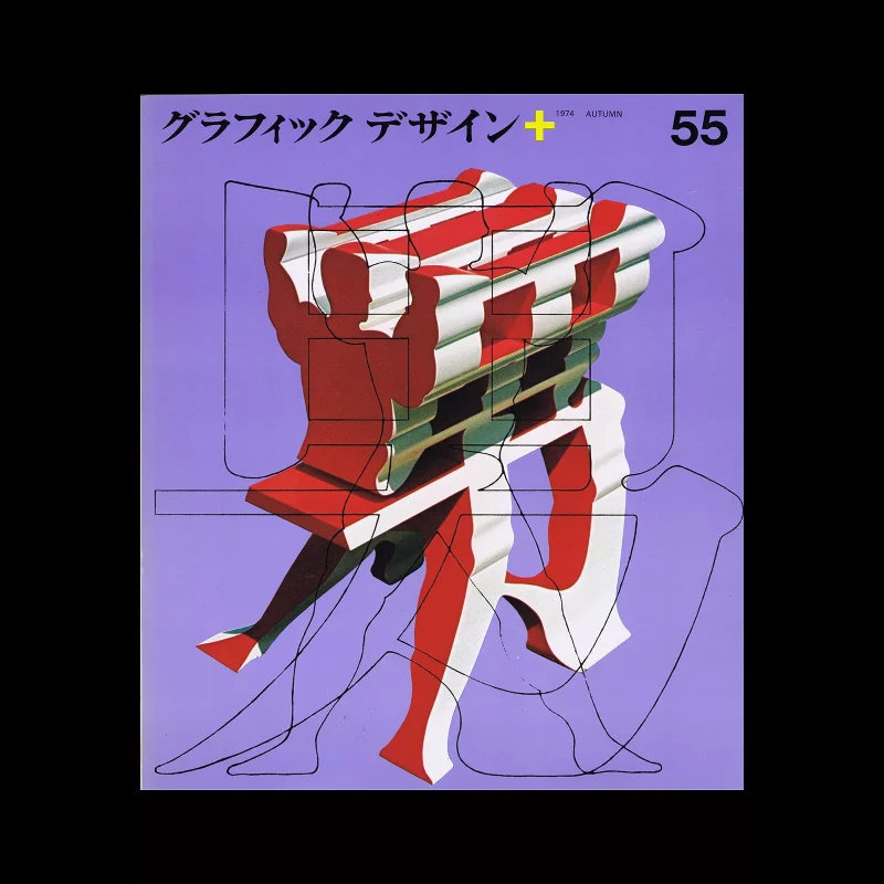 graphic design, vol.20, magazine for graphic design, July