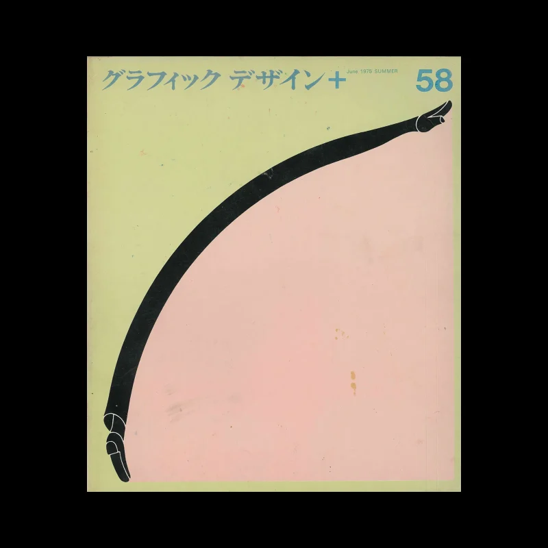 Shigeo Fukuda Archives - Design Reviewed